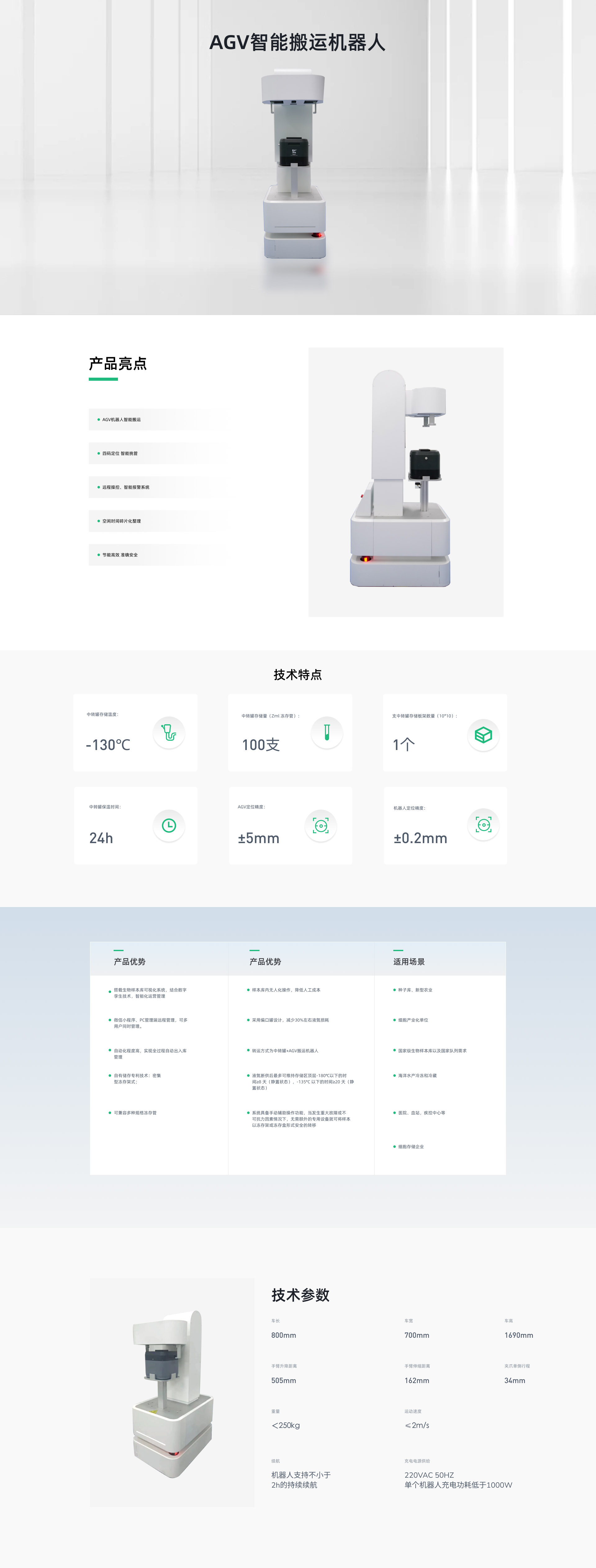 AGV智能搬运机器人.jpg